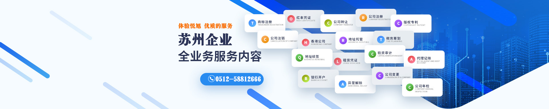 永新悦旭注册公司网